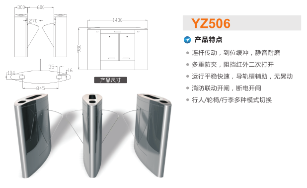 江西翼闸二号