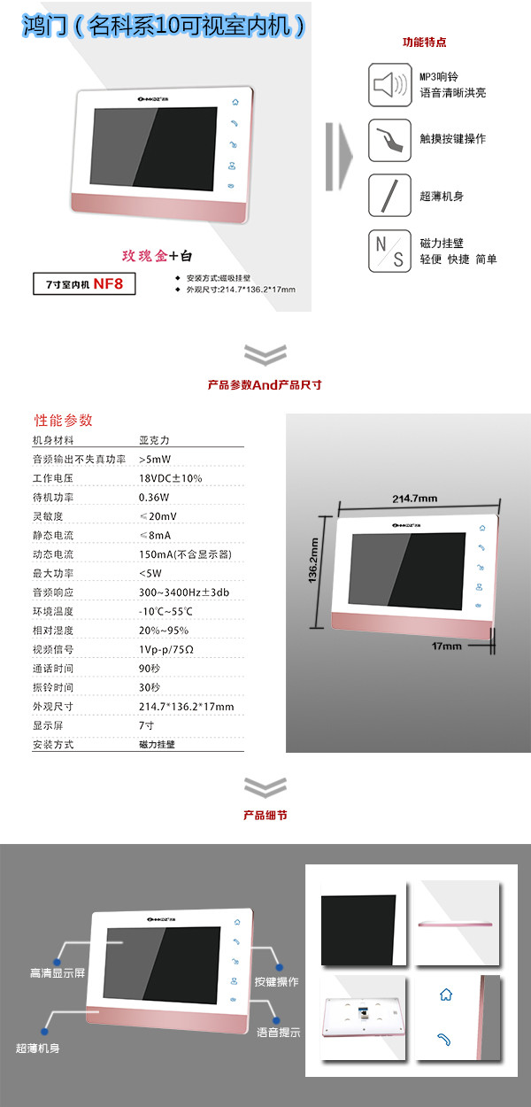 江西楼宇对讲室内可视单元机