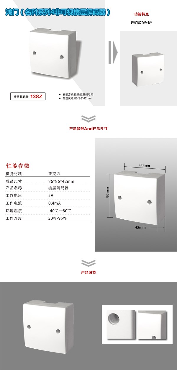 江西非可视对讲楼层解码器