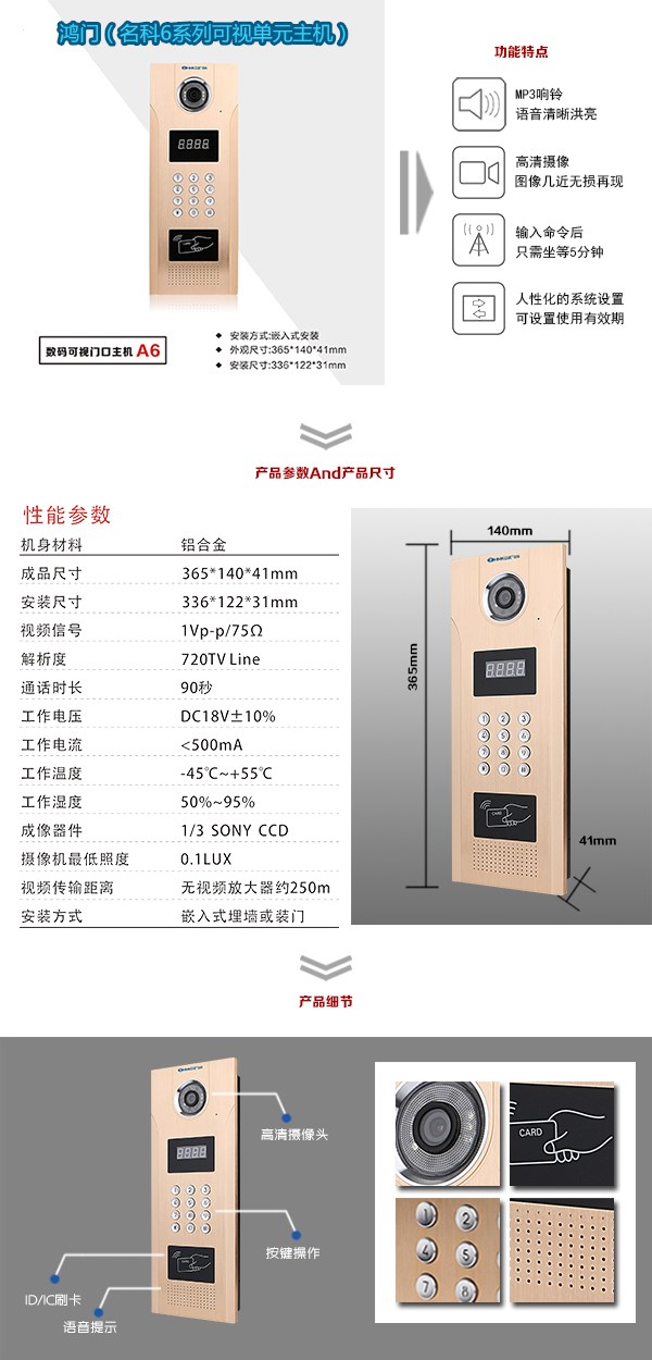 江西可视单元主机1